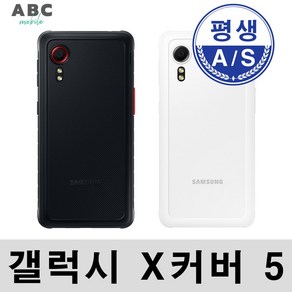 삼성전자 갤럭시 엑스커버 5 64GB 공기계 자급제 리퍼폰 사은품 증정 ABC모바일, 갤럭시 X 커버 5, 특S급, 블랙