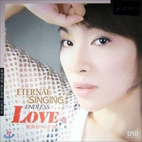 [CD] Yao Si Ting (야오시팅) - Endless Love 11, Wondeful Music, CD