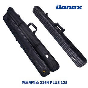 [바낙스] OEM 다용도 하드케이스 2164 PLUS 125 낚싯대 보관 2단칸막이 낚시용품