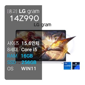 중고 LG 그램 14Z990 i5 8세대 RAM16GB/NVME M.2 SSD256GB/윈도우11 /화이트/14인치/초경량 노트북/, WIN11 Po, 16GB, 256GB, 화이트