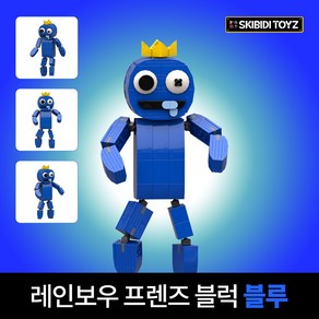 스키비디토이즈 레인보우프렌즈 대형 블럭 레고 호환 KC인증 피규어 9종 크리스마스 선물, 블루, 1개