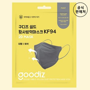 구디즈 마스크 KF94 대형 새부리형 그레이 50매