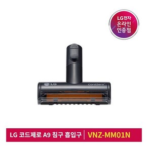 코드제로 파워드라이브 침구흡입구 VNZ-MM01N, 1개