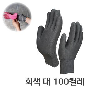 일광장갑 내피장갑 100켤레 속장갑 작업장갑 안전장갑 위생장갑 면장갑, 100개, 회색L