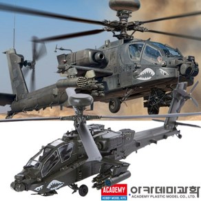 아카데미과학 1/72 AH-64D 블록2 후기형 아파치 헬기 프라모델