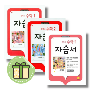 2025 지학사 수학1 수학2 수학3 중1 중2 중3 자습서 (선택) #book-in#바로발송, 지학사 수학 중2 자습서, 중등2학년