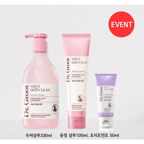 닥터그루트 아쿠아 딥클린 탈모증상완화샴푸, 2개, 330ml