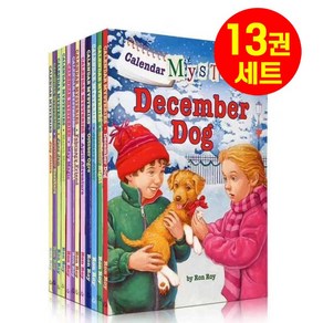 국내 A to Z 캘린더 미스터리 13권 세트 영어원서 Calenda Mysteies 음원제공