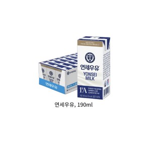 연세우유 멸균 흰우유, 190ml, 24개