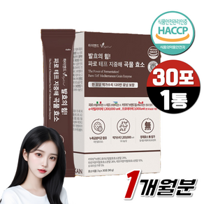 (와이아이몰) 이탈리아 파로 테프 곡물 발효 효소 분말 역가수치 HACCP 카무트 브랜드밀 엠머, 1박스