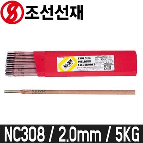 조선선재 스테인레스 아크용접봉 NC308 5kg 2.0 2.6 3.2 4.0mm NC-308, 2.0mm, 1개