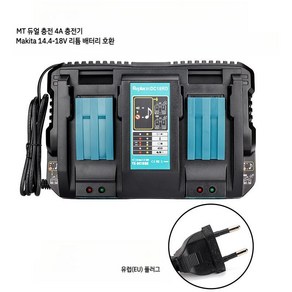 makita Makita DC18RD18V-14.4V 리튬 배터리 호환 충전기 4A/6A 2구 USB 충전 포트, MT충전기2구4A