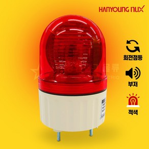 LED 회전 경광등 원형 부저 AC220V 한영넉스 T084-PFA11-R-D, T084-P-F-A11-R-D(LED), 1개