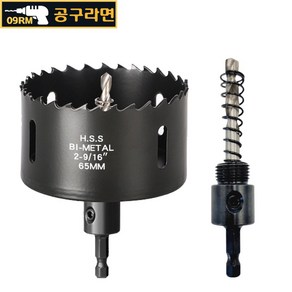 공구라면 ( 09RM ) 목공 PVC 철판 바이메탈 육각 홀쏘(22mm~76mm) 육각아바 2개 포함, [선택20] 바이메탈 육각 65mm, 1세트