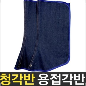 TAESUNG 청각반 고리부착형 밴드각반 용접각반 1세트