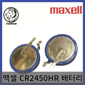 맥셀 CR2450HR 고온용 TPMS 호환 배터리, 1개, 1개입