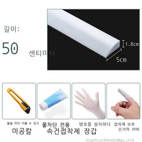 로봇청소 방문턱 도어턱 욕실 화장실 현관 진입 문 턱 실리콘 받침, 1개