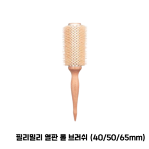 [2025 Pick] 필리밀리 열판 롤 브러쉬 빠른 스타일링 앞머리스타일링, 1개