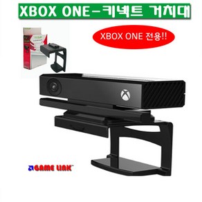 {XBOX ONE 키넥트센서 전용 거치대} TV 마운팅 클립, 1개, XBOX ONE 키넥트 렌즈보호커버