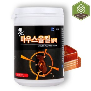 쥐약 마우스올킬블럭(덩어리) 100g 간편한설치 먹이통