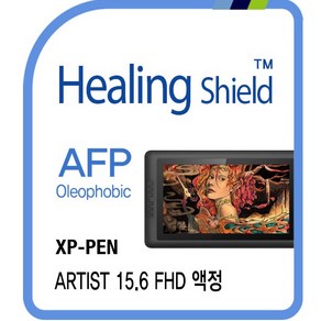 XP PEN Atist 15.6 FHD 올레포빅 액정보호필름