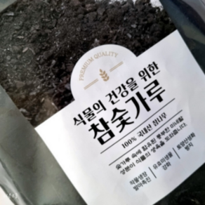 참나무 숯가루 500g 습기제거 식물 발아촉진