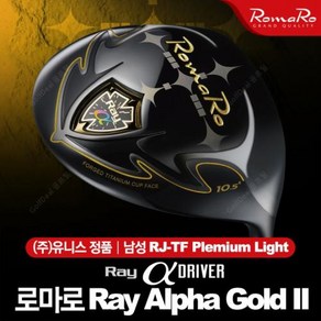 로마로 Ray Alpha Gold Ⅱ 골드2 고반발 남성드라이버 유니스골프정품, 헤드각도 샤프트 : 10.5도 S, 헤드각도 샤프트/10.5도 S, fee