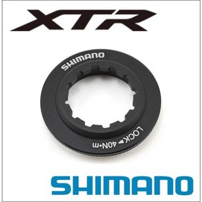 [재고정리] 시마노 XTR XT 브레이크 디스크 로터 센터락 락링 & 와샤, 비닐포장, 1개