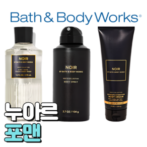 배스앤바디웍스 BBW 향기로운 누아르 포맨, 바디스프레이, 1개, 104ml