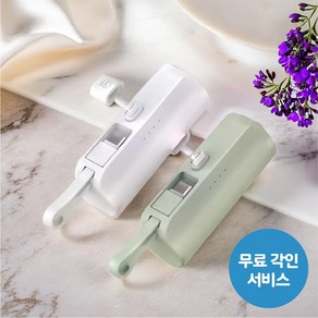 모디큐 2in1타입 8핀 C타입 미니 거치대 5000mAh 보조배터리 갤럭시 아이폰 도킹형 보조배터리 일체형 대용량 보조배터리, 2IN1 CtoC(화이트)