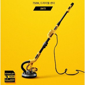 스탠리 SW75 드라이월 샌더 원형 샌딩기 750W 215mm, 1개