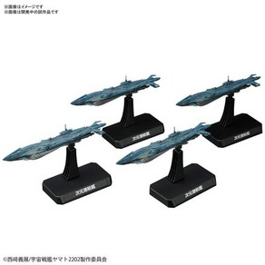 BANDAI 반다이 우주전함 야마토 차원잠항함 세트 [1/1000 스케일 프라모델], 1개