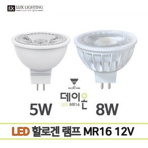 데이온 LED MR16 12V 할로겐램프, 5W 전구색 3000K, 1개