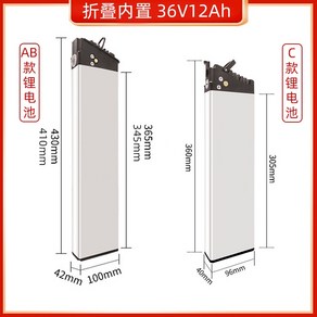 전기 자전거 밧데리 교체형 모토벨로 호환 보조 리튬배터리 고출력 베터리, 36V 12AH