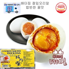 (배터짐) 염장 오리알 찐오리알 야단 한곽 6알, 5개, 390g