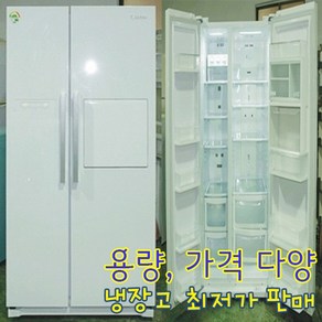 중고냉장고 - 대우 클라쎄 양문형냉장고 571리터 (설치비 별도), 대우양문형냉장고