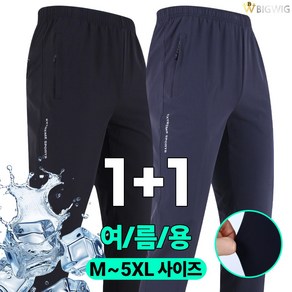 [더빅보스] BB 엑터 라인 기본 밴딩바지 (1+1) _ 남성용 기본 데일리 편안한 착용감 고급 등산복 작업복 실내복 팬츠