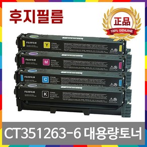 [잉크메이드] 후지필름 ApoesPot C2410SD 대용량 정품 토너 CT351263 CT351264 CT351265 CT351266, [잉크메이드] 1.검정대용량정품토너, 1개