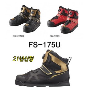 시마노 펠트 단화 FS-175U, 270, LTD블랙