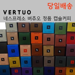 네스프레소 버츄오 캡슐커피 정품 캡슐, 04 오라피오 (10캡슐), 1개, 10개입, 5.2g