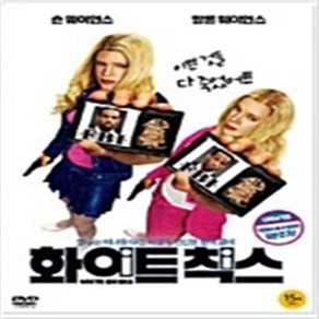 화이트 칙스 (1disc) - DVD