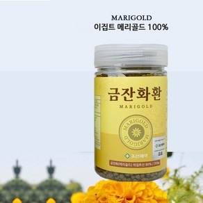 조선제약 메리골드 금잔화환 350g 3개월분, 1개