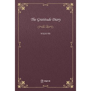 감사일기(The Gatitude Diay), 와일드북, WILDS(유광선)