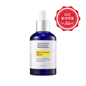 쎄라덤 징크 글루코네이트 세럼, 70ml, 1개