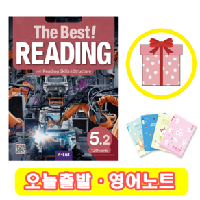 더 베스트 리딩 The Best Reading 5.2 (+영어노트)