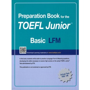 최신개정 Pepaation Book fo the TOEFL Junio Basic LFM