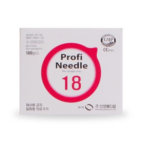 일회용 주사 바늘 신창 Needle 18G, 1개