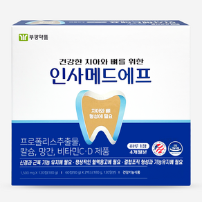 부광약품 인사메드에프 1500mg 4개월분, 1개, 120정