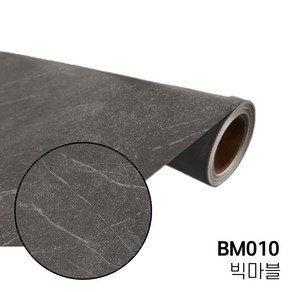 [LX정품] LX 대리석 아트월 로비 빅마블 BM010 시트지 리폼 인테리어필름 250cm