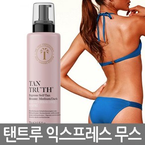 Tantuth 영국 셀프 태닝 로션 탠트루 셀프탠 무스 245ml, 1개